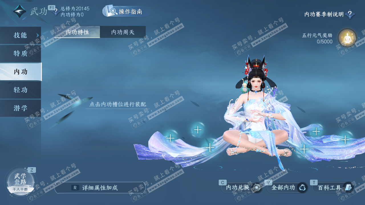 NSH328099逆水寒手游账号详情图16