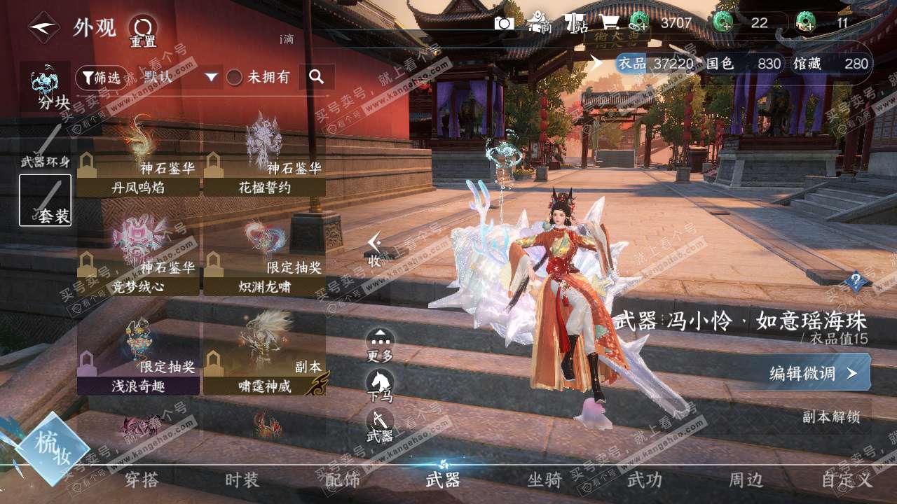 NSH328099逆水寒手游账号详情图10