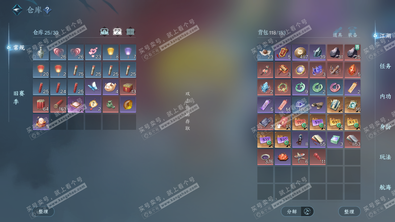 NSH328098逆水寒手游账号详情图5 NSH328098逆水寒手游账号详情图5