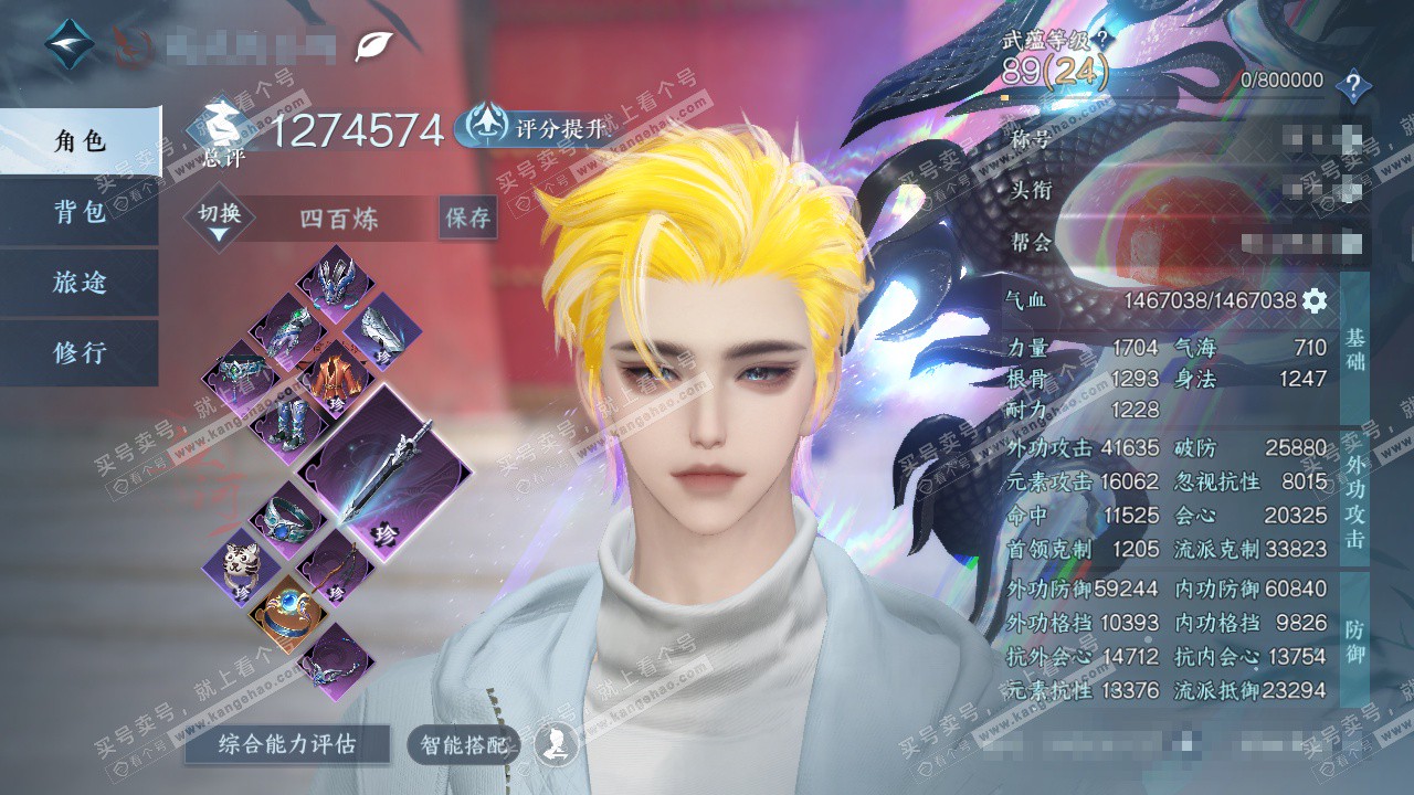 NSH328098逆水寒手游账号详情图1 NSH328098逆水寒手游账号详情图1