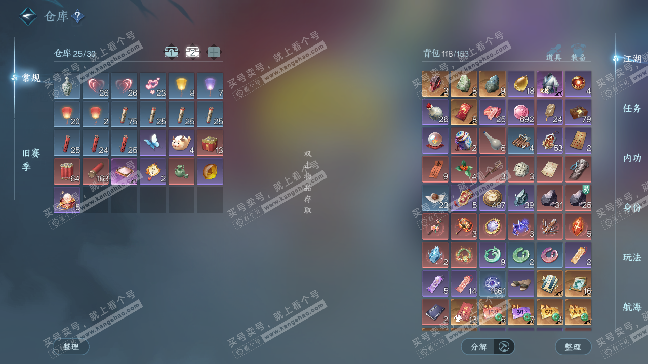 NSH328098逆水寒手游账号详情图4 NSH328098逆水寒手游账号详情图4