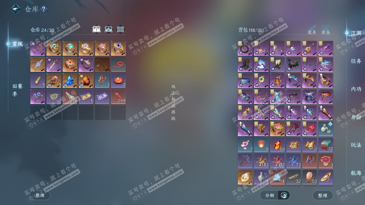 NSH328098逆水寒手游账号详情图3 NSH328098逆水寒手游账号详情图3