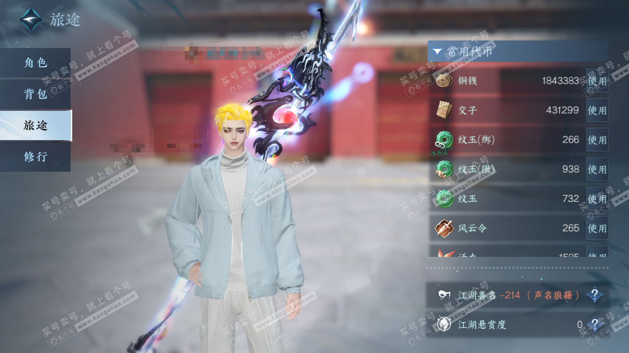 NSH328098逆水寒手游账号详情图2 NSH328098逆水寒手游账号详情图2