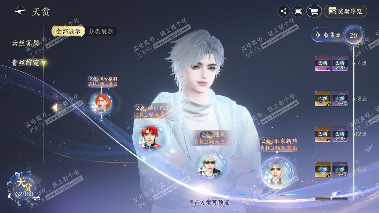 NSH328098逆水寒手游账号详情图18 NSH328098逆水寒手游账号详情图18