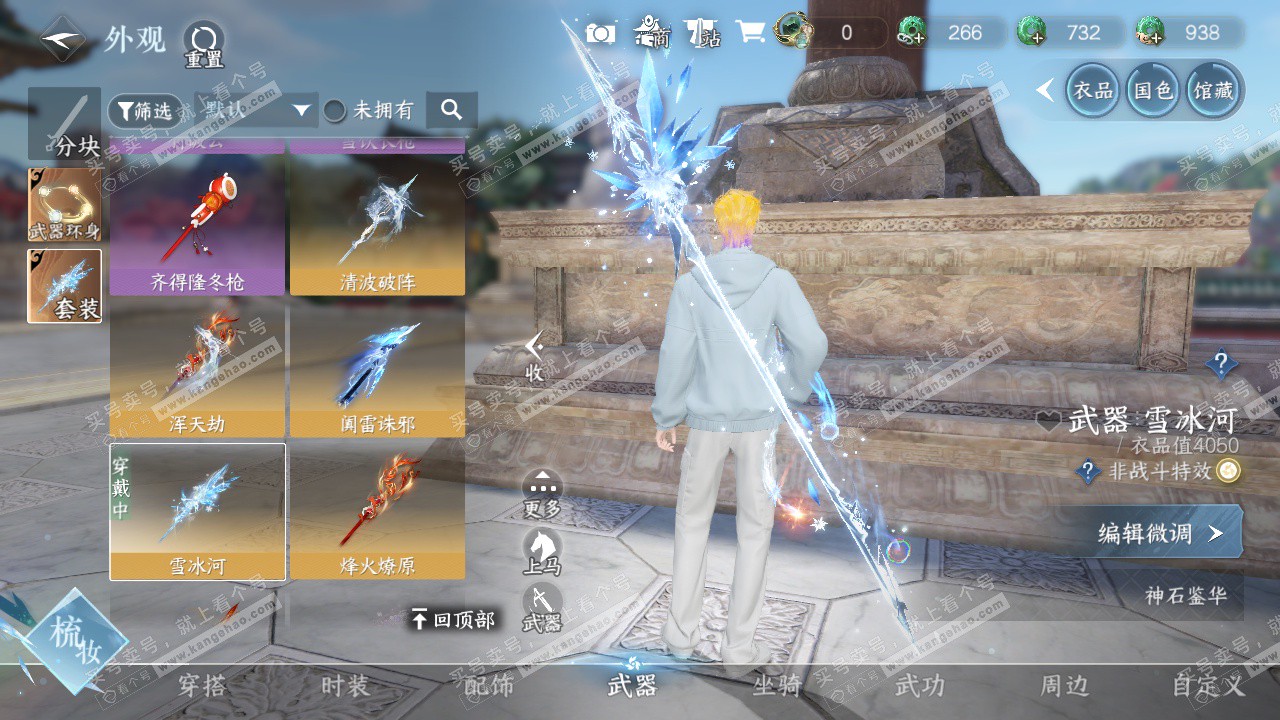 NSH328098逆水寒手游账号详情图21 NSH328098逆水寒手游账号详情图21