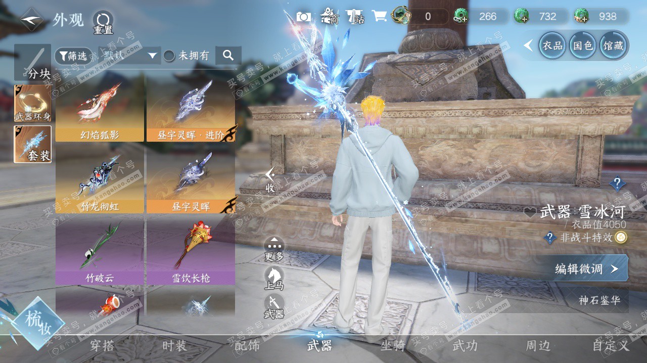 NSH328098逆水寒手游账号详情图20 NSH328098逆水寒手游账号详情图20