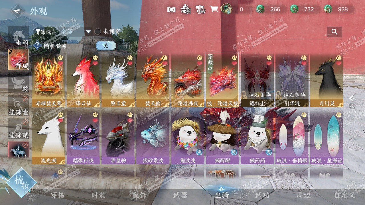 NSH328098逆水寒手游账号详情图22 NSH328098逆水寒手游账号详情图22