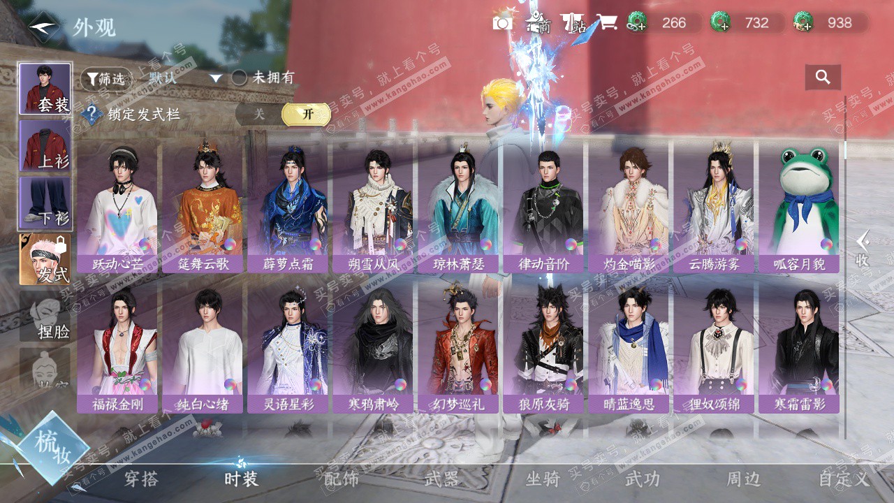 NSH328098逆水寒手游账号详情图28 NSH328098逆水寒手游账号详情图28