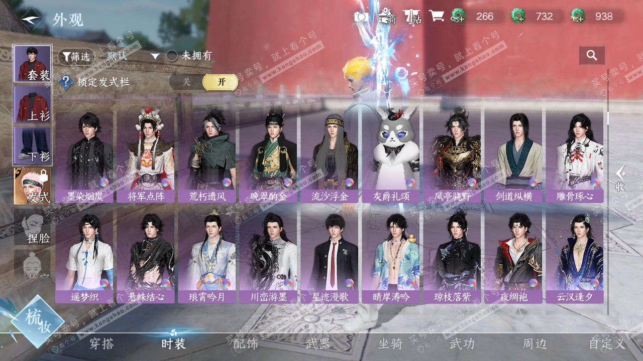 NSH328098逆水寒手游账号详情图29 NSH328098逆水寒手游账号详情图29