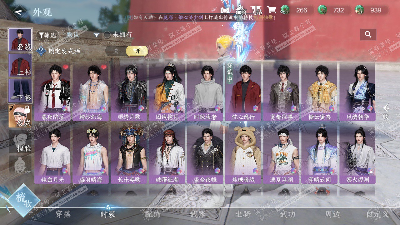 NSH328098逆水寒手游账号详情图25 NSH328098逆水寒手游账号详情图25