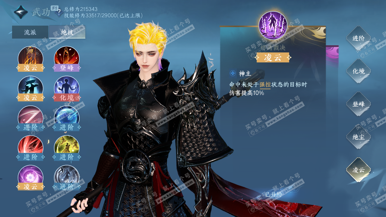 NSH328098逆水寒手游账号详情图40 NSH328098逆水寒手游账号详情图40