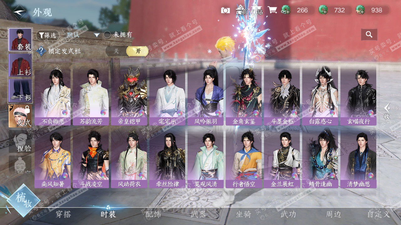 NSH328098逆水寒手游账号详情图30 NSH328098逆水寒手游账号详情图30