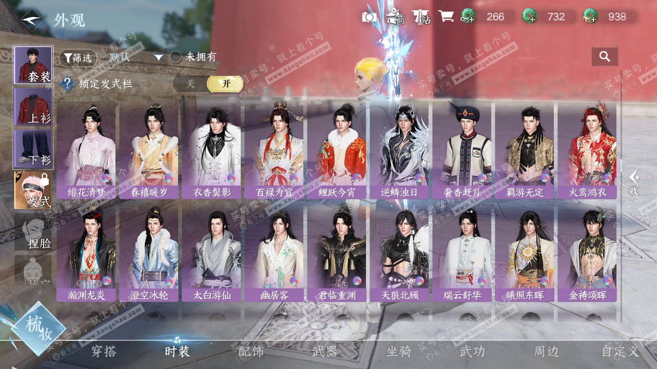 NSH328098逆水寒手游账号详情图33 NSH328098逆水寒手游账号详情图33