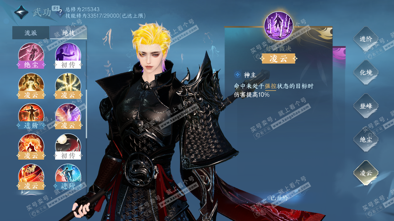 NSH328098逆水寒手游账号详情图41 NSH328098逆水寒手游账号详情图41