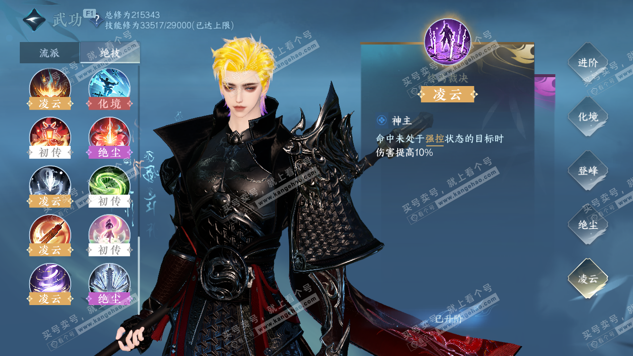 NSH328098逆水寒手游账号详情图43 NSH328098逆水寒手游账号详情图43