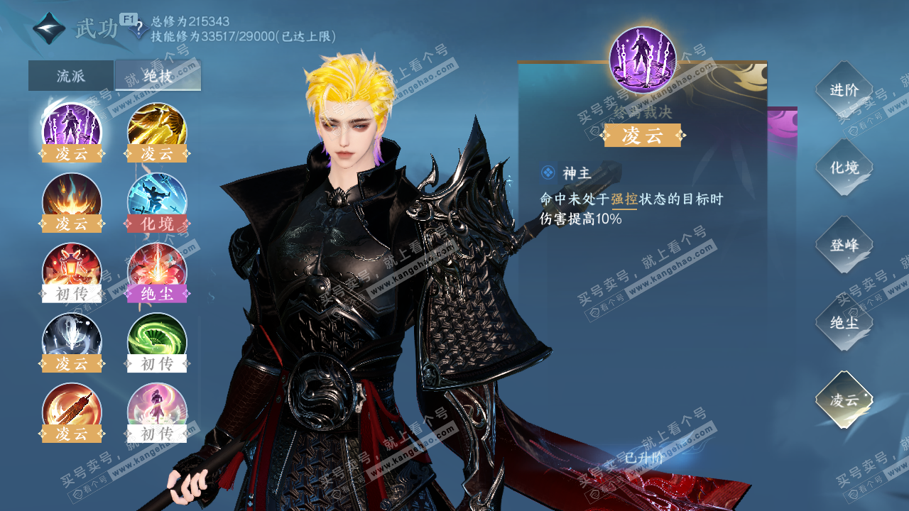 NSH328098逆水寒手游账号详情图42 NSH328098逆水寒手游账号详情图42