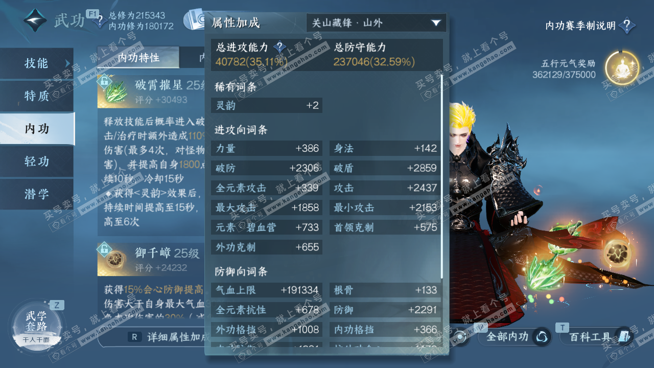 NSH328098逆水寒手游账号详情图44 NSH328098逆水寒手游账号详情图44