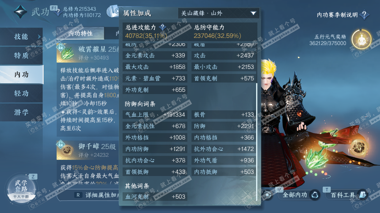 NSH328098逆水寒手游账号详情图45 NSH328098逆水寒手游账号详情图45