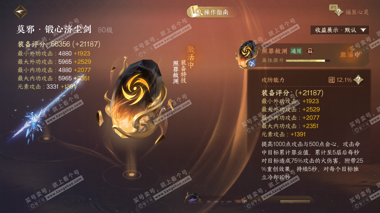 NSH328098逆水寒手游账号详情图59 NSH328098逆水寒手游账号详情图59