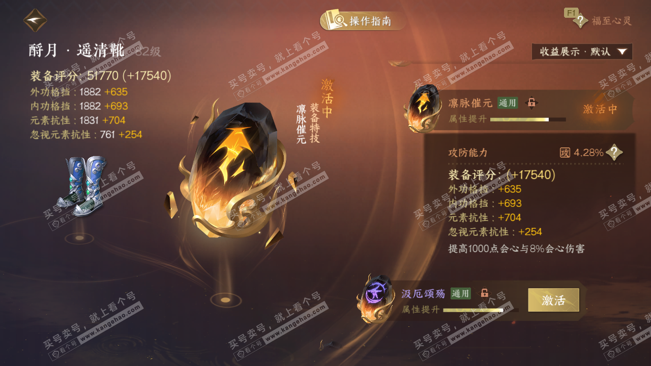 NSH328098逆水寒手游账号详情图63 NSH328098逆水寒手游账号详情图63