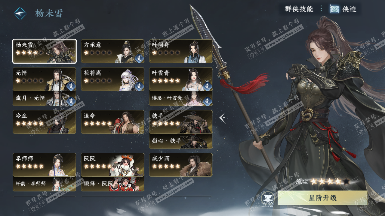 NSH328098逆水寒手游账号详情图65 NSH328098逆水寒手游账号详情图65