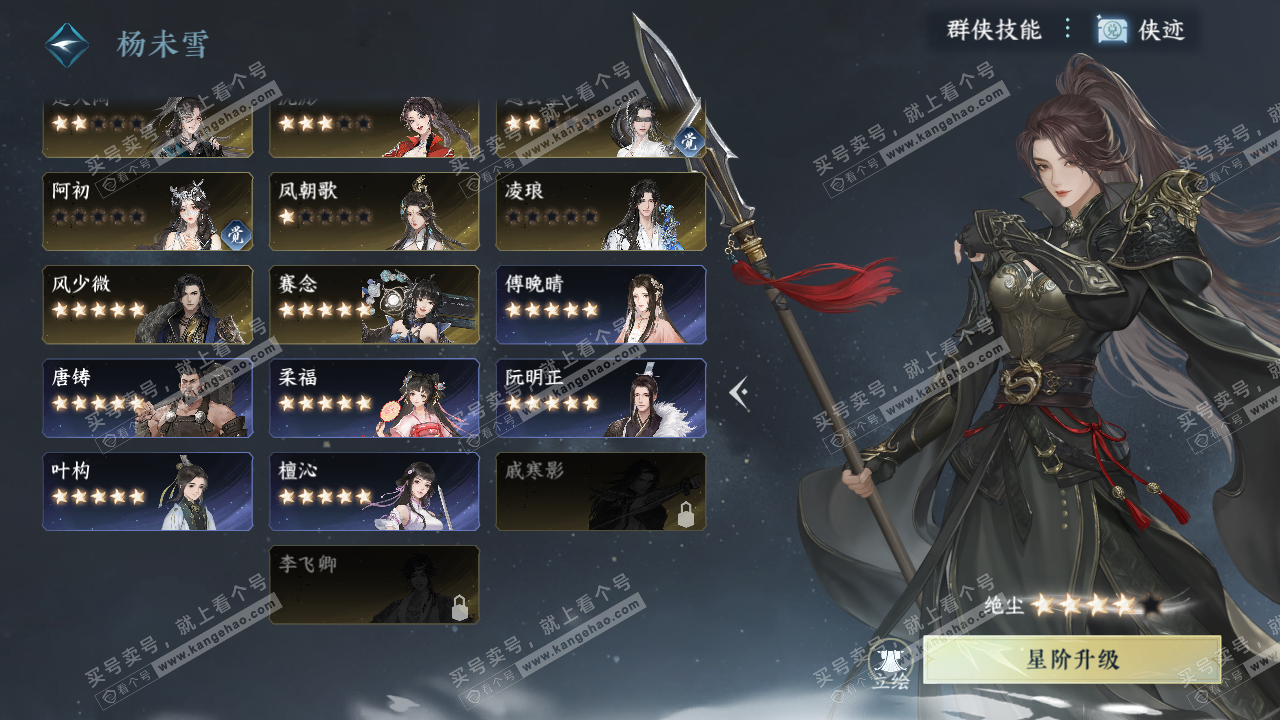 NSH328098逆水寒手游账号详情图67 NSH328098逆水寒手游账号详情图67