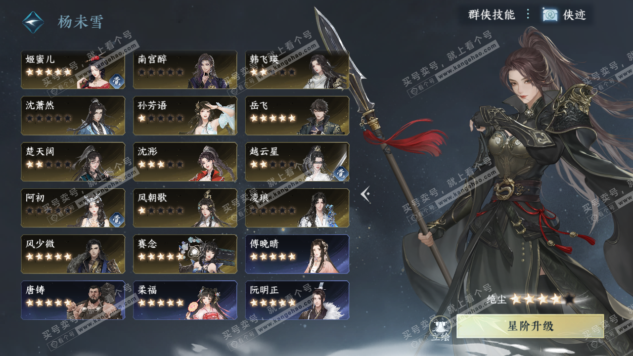 NSH328098逆水寒手游账号详情图66 NSH328098逆水寒手游账号详情图66