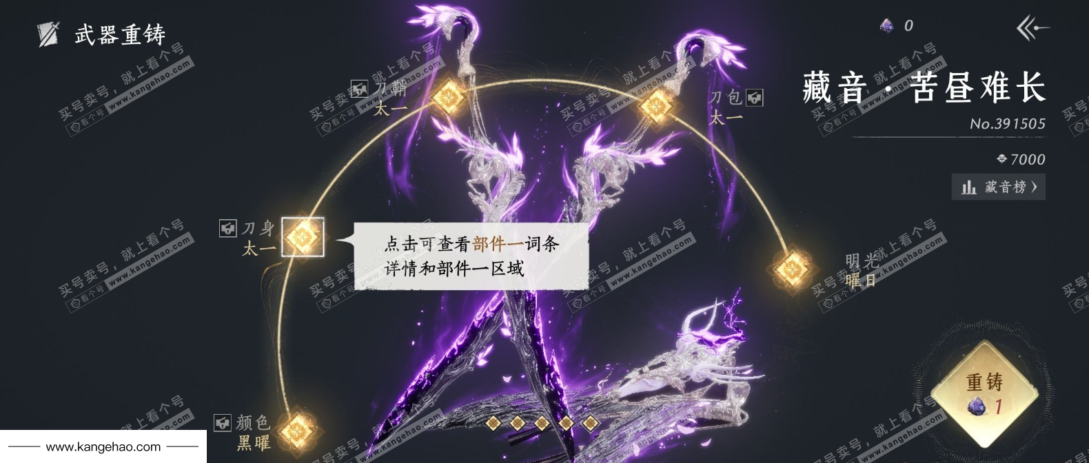 YYS35362燕云十六声账号详情图11