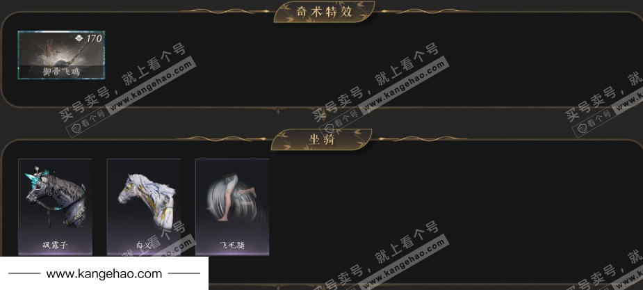 YYS35362燕云十六声账号详情图6