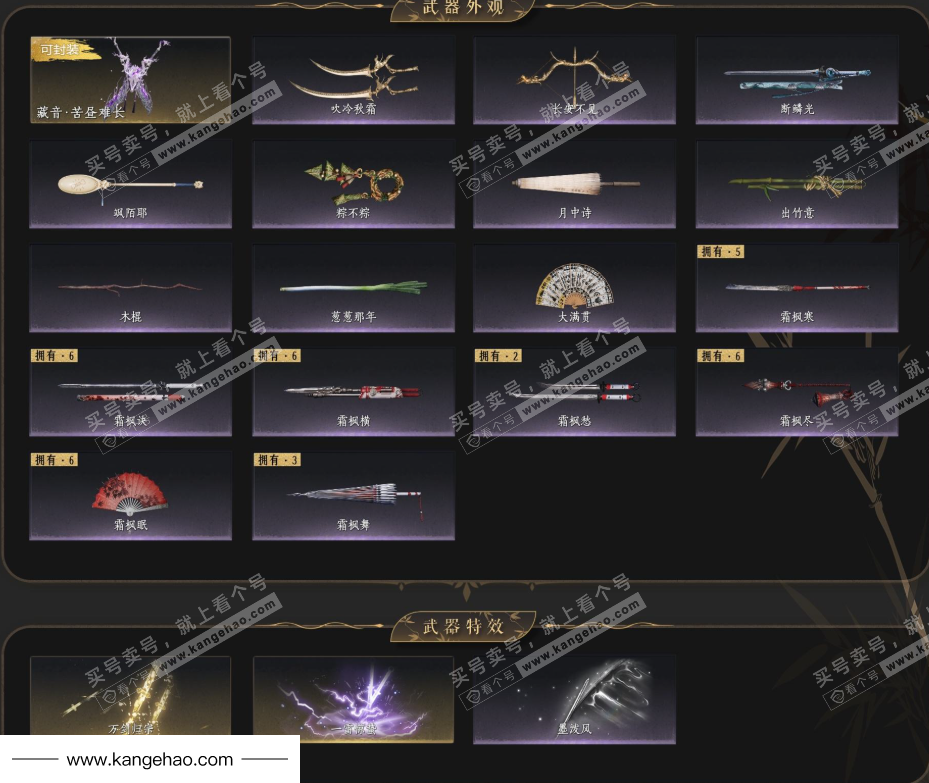 YYS35362燕云十六声账号详情图5