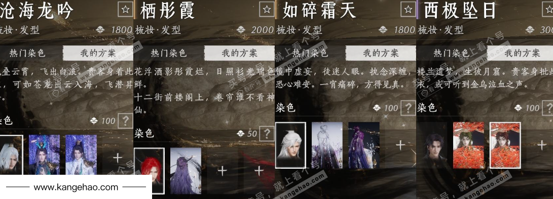 YYS35362燕云十六声账号详情图12