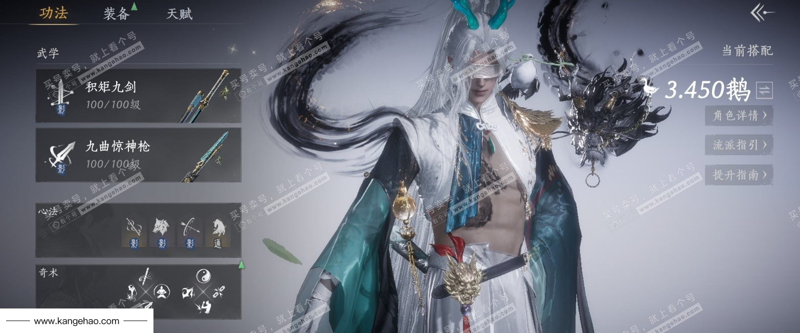 YYS35362燕云十六声账号详情图10