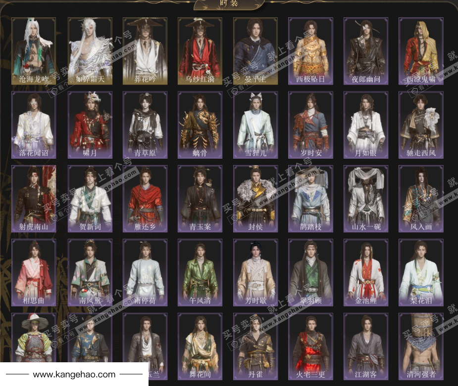 YYS35362燕云十六声账号详情图3