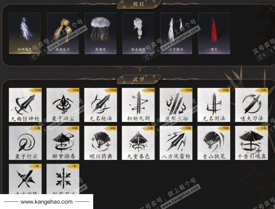 YYS35362燕云十六声账号详情图9