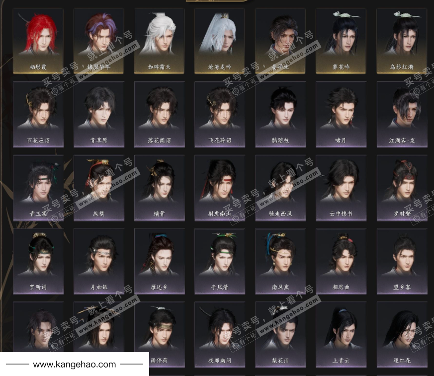 YYS35362燕云十六声账号详情图7