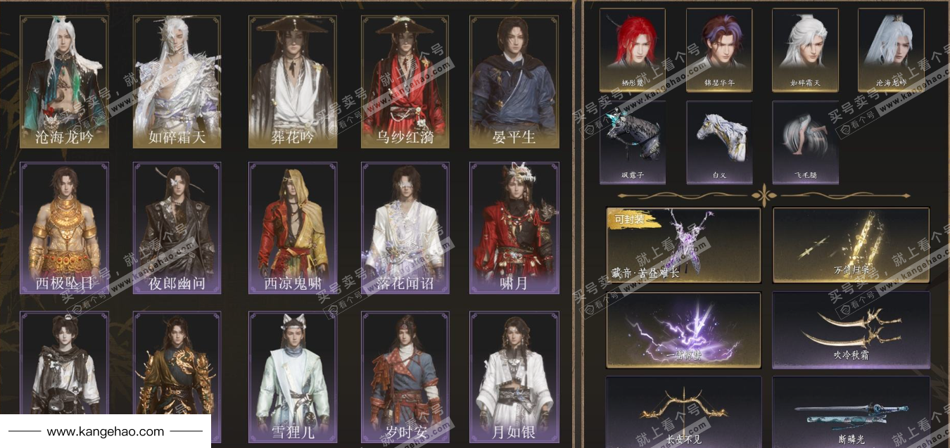 YYS35362燕云十六声账号详情图2