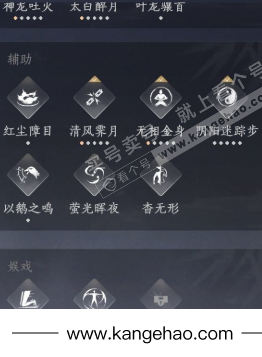 YYS35362燕云十六声账号详情图20