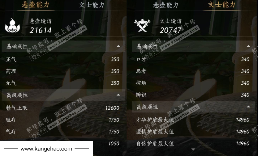 YYS35362燕云十六声账号详情图25