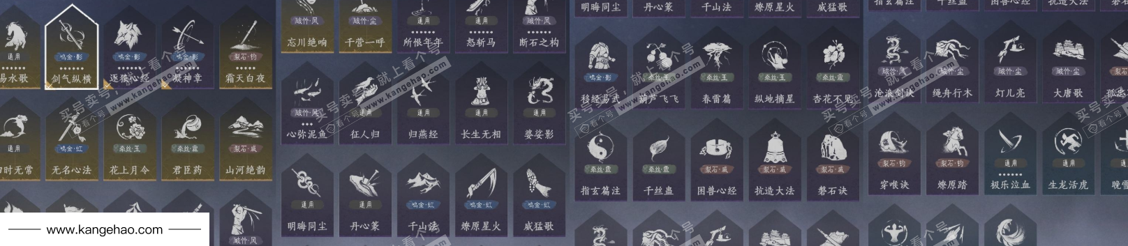 YYS35362燕云十六声账号详情图21