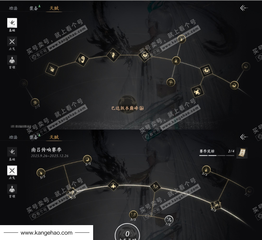 YYS35362燕云十六声账号详情图27