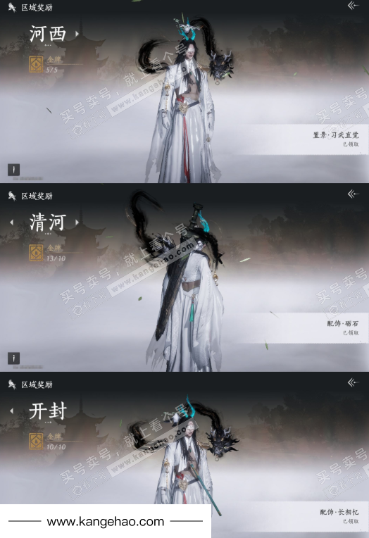 YYS35362燕云十六声账号详情图28