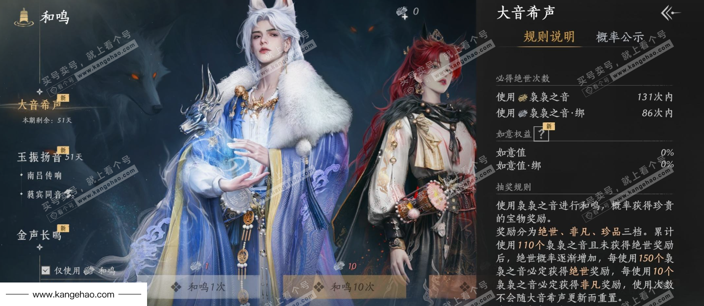 YYS35362燕云十六声账号详情图29