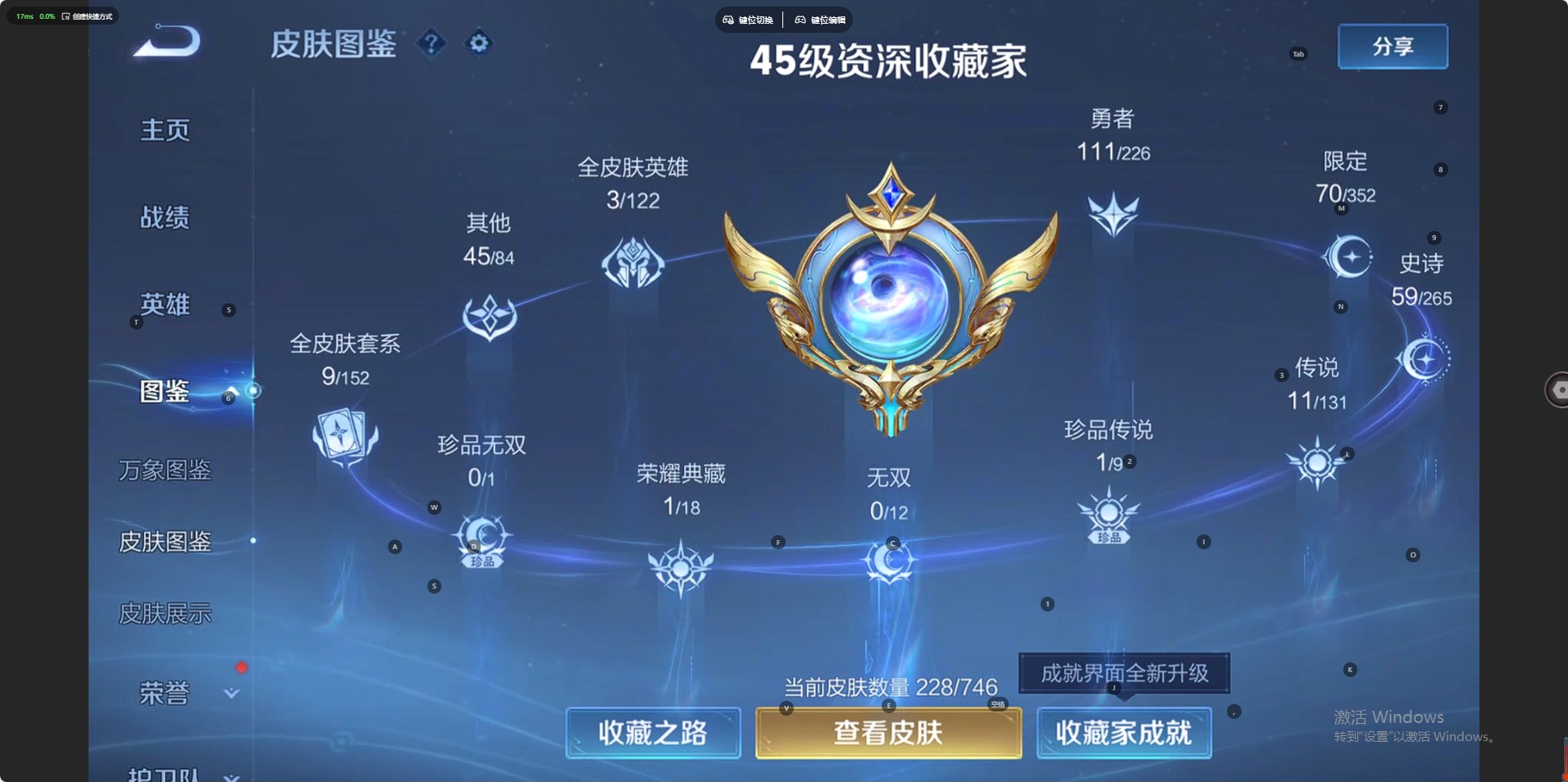 WZ3367954王者荣耀账号详情图12