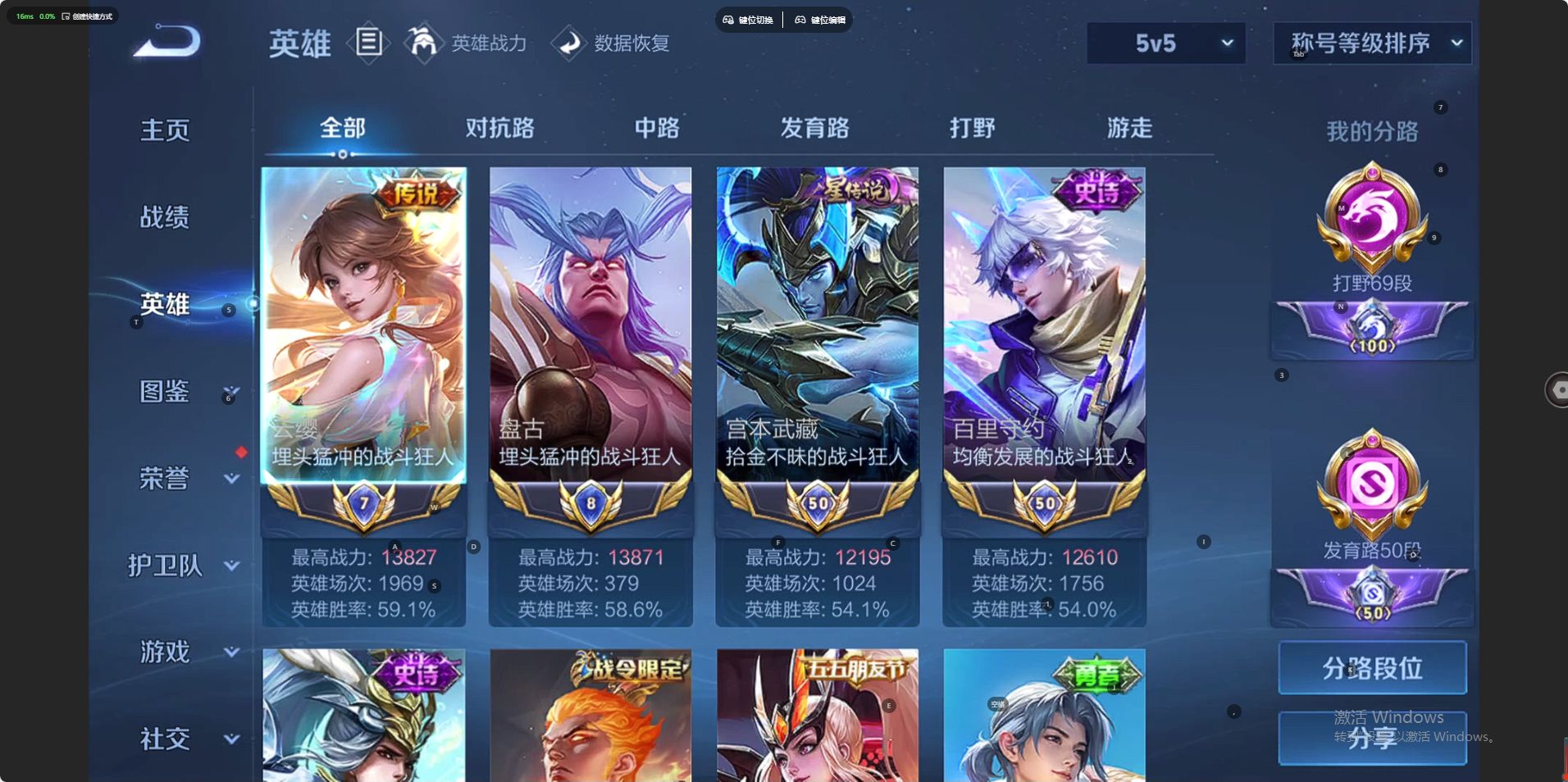 WZ3367954王者荣耀账号详情图9