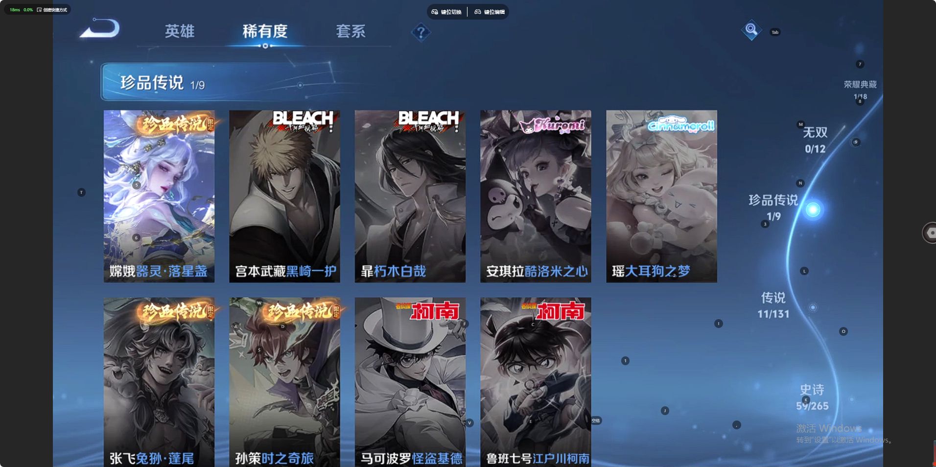 WZ3367954王者荣耀账号详情图14