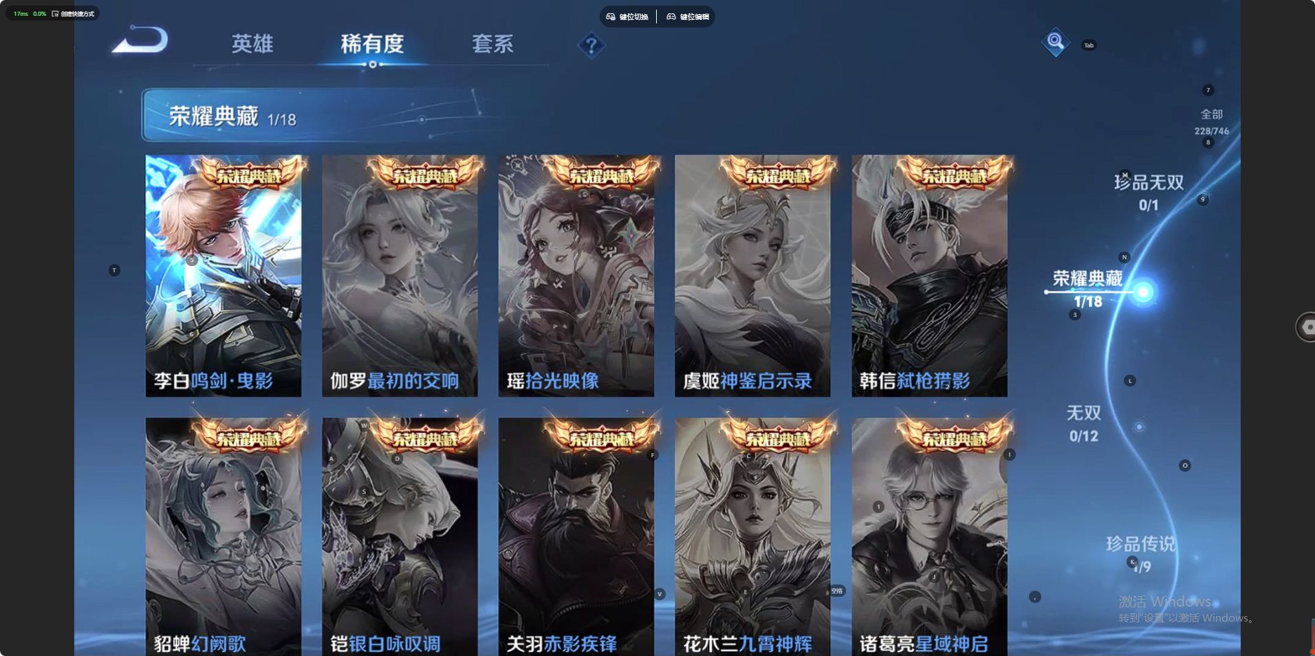 WZ3367954王者荣耀账号详情图13