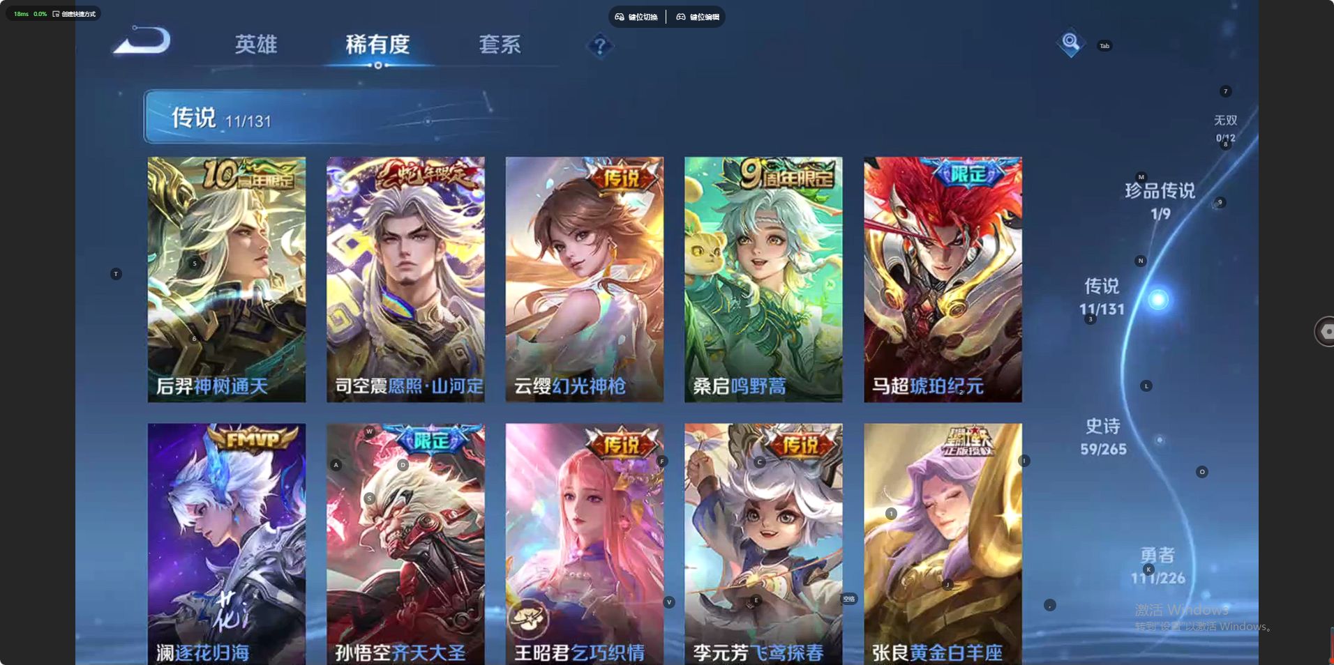 WZ3367954王者荣耀账号详情图15