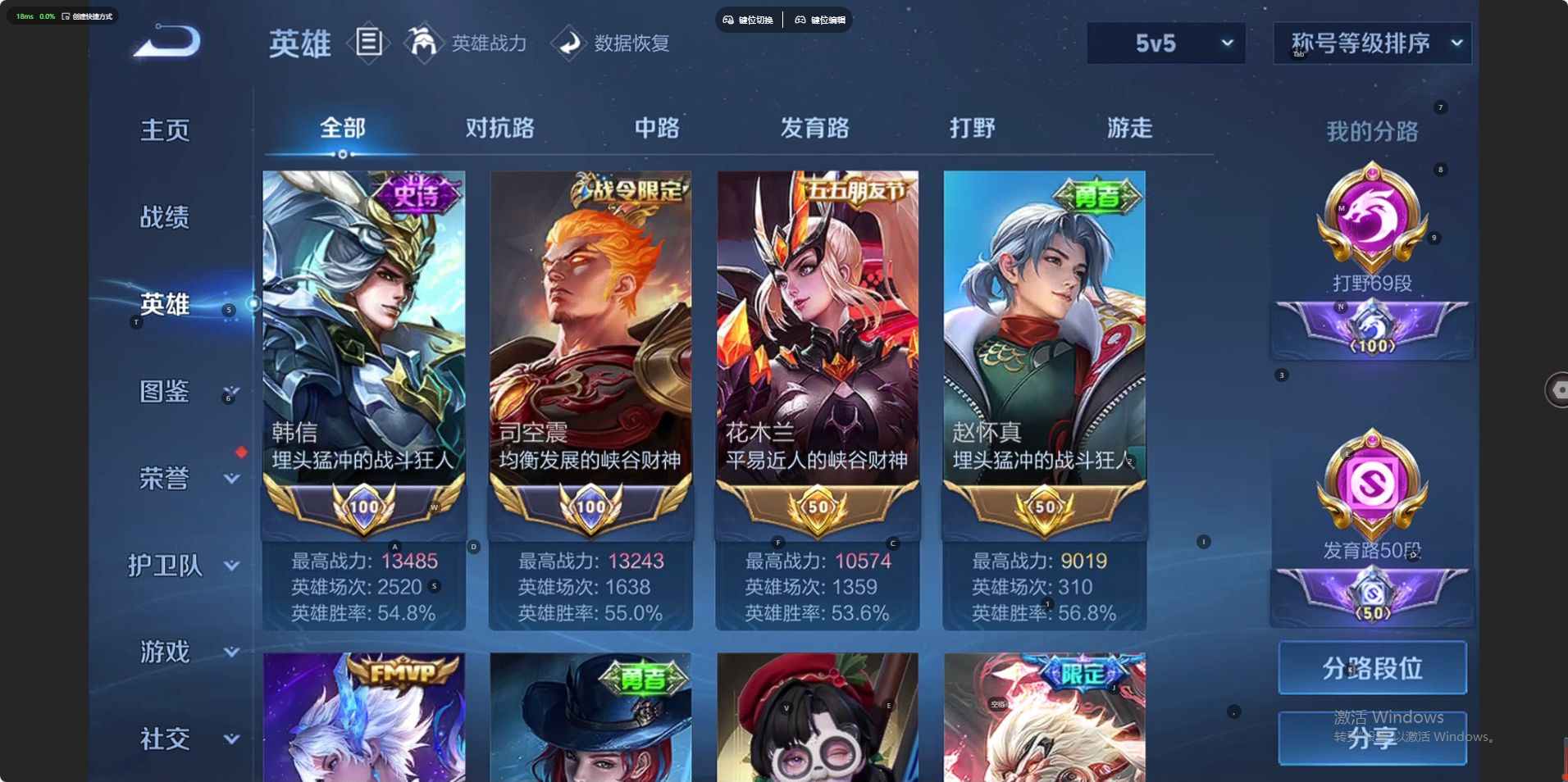 WZ3367954王者荣耀账号详情图10