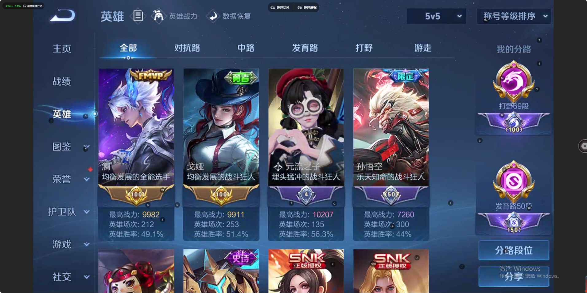 WZ3367954王者荣耀账号详情图11