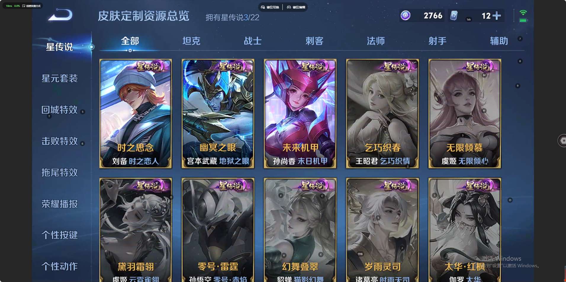 WZ3367954王者荣耀账号详情图16